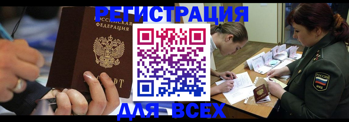 миграционный учет в Котельниково