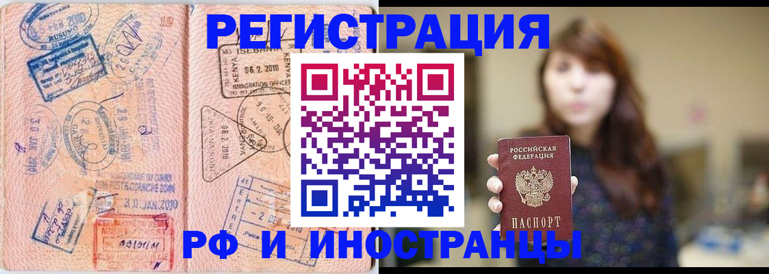 временная регистрация адрес в Котельниково