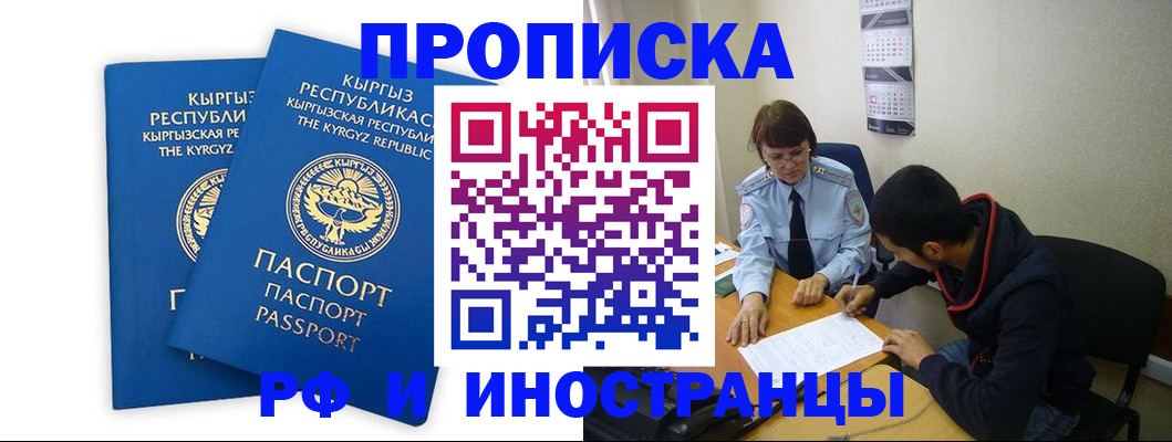 регистрация для школы в Котельниково