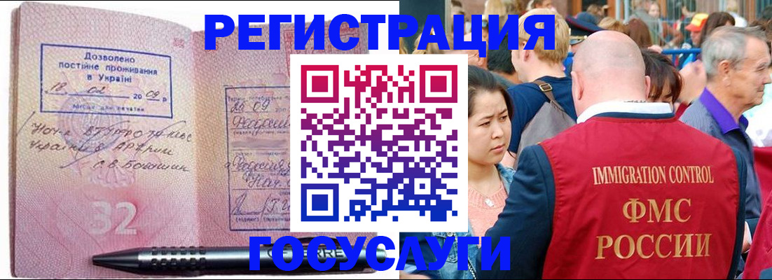 временная регистрация в Котельниково