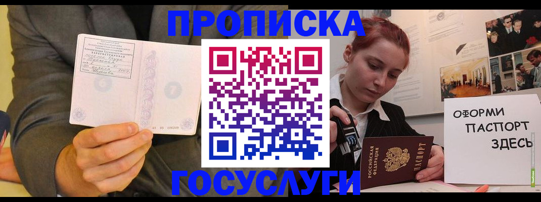 временная регистрация в Котельниково