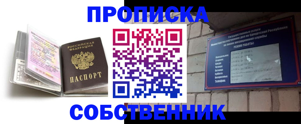 купить прописку в Котельниково